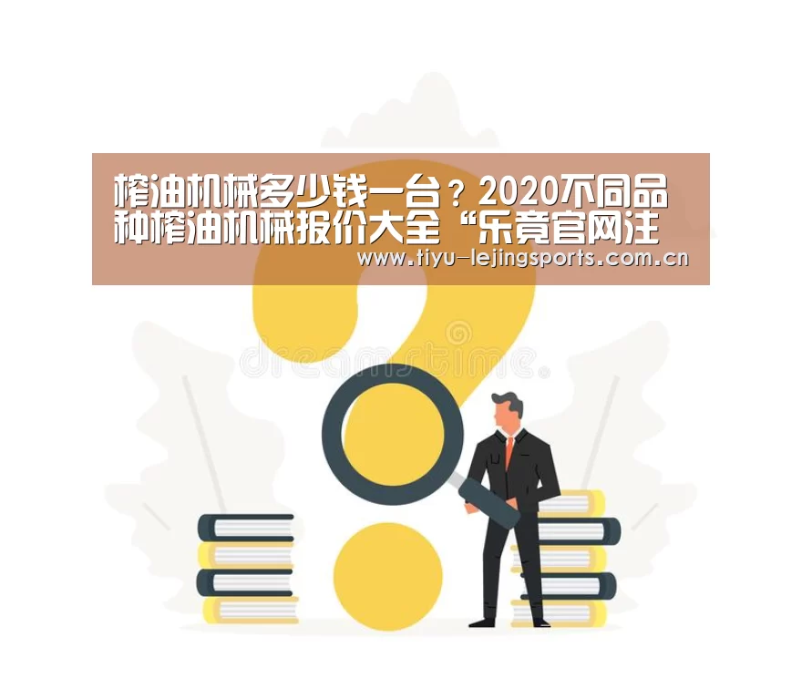 乐竟官网注册