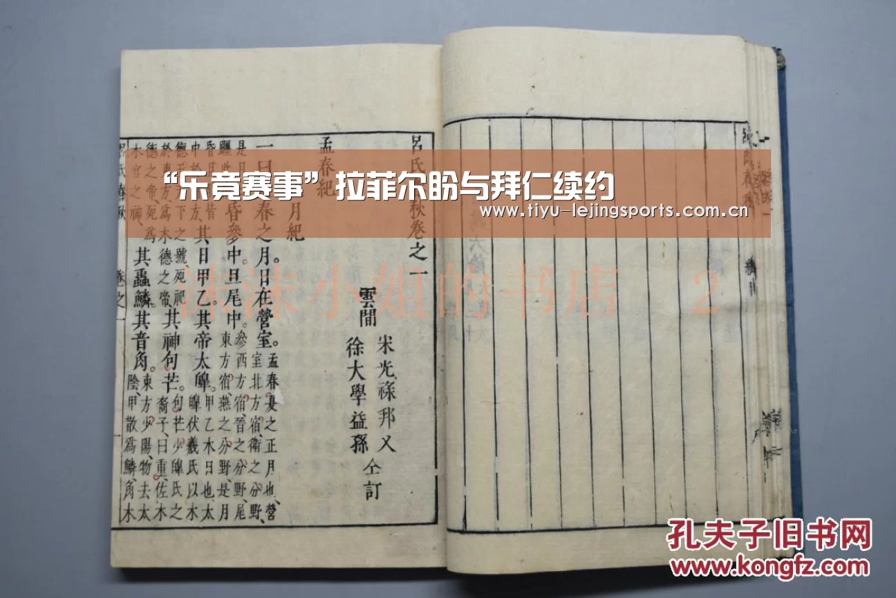 “乐竟赛事”拉菲尔盼与拜仁续约(图3) 乐竟赛事