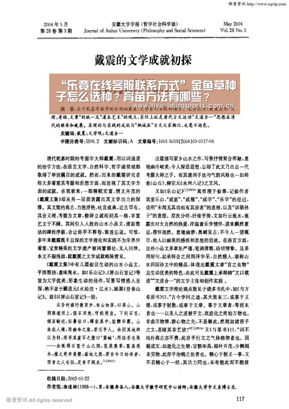 乐竟在线客服联系方式