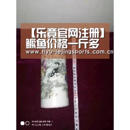 【乐竟官网注册】鳜鱼价格一斤多少钱？鳜鱼怎么做好吃？