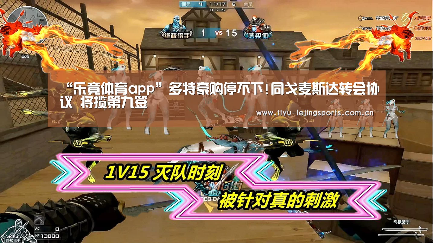 “乐竟体育app”多特豪购停不下!同戈麦斯达转会协议 将揽第