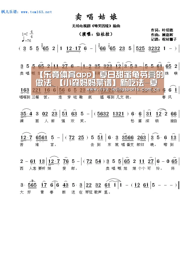 乐竟赛事