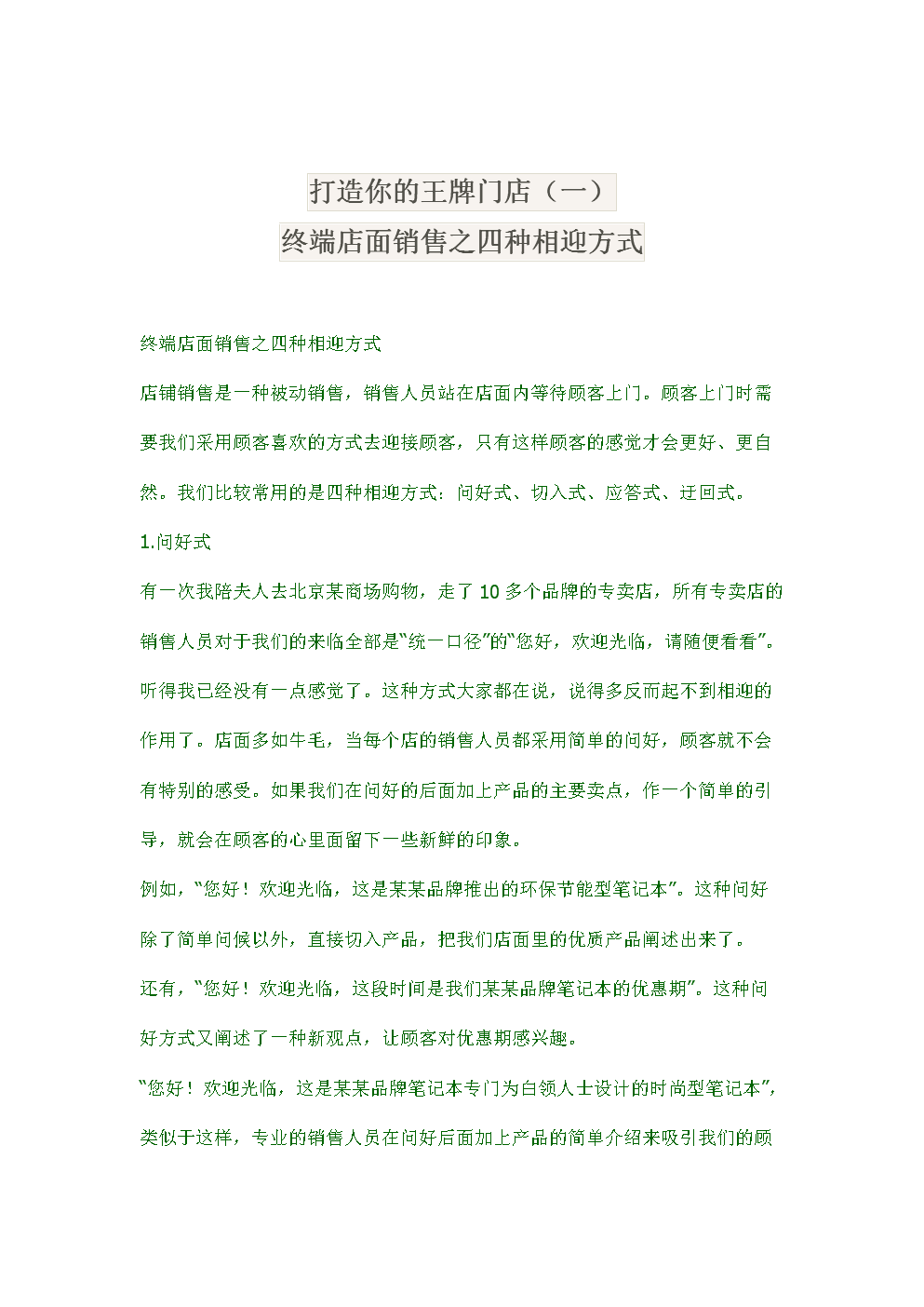 乐竟赛事