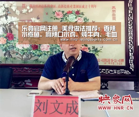 乐竟官网注册