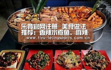 乐竟官网注册