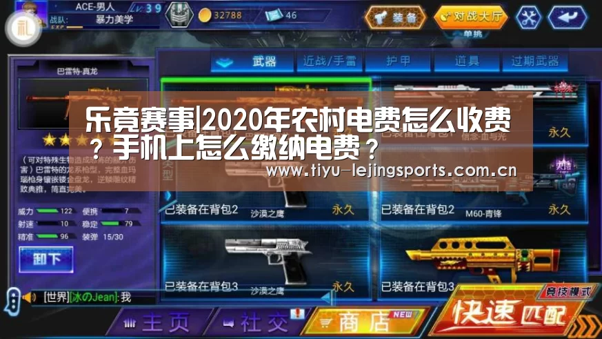 乐竟体育app