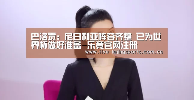 乐竟官网注册